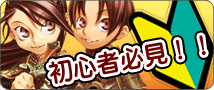 初心者の歩み
