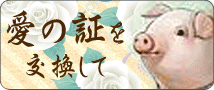 ホワイトデーイベント