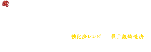 全ての職業に新しい武器と防具、新しい馬が多数登場します！今回のアップデートでは、等級80～117までの新しい各種武器、防具、装飾品、馬など、全部で100種類以上のアイテムを実装します。さらに、10種類以上の新しい「強化法レシピ」と「最上級鋳造法」が追加されています。