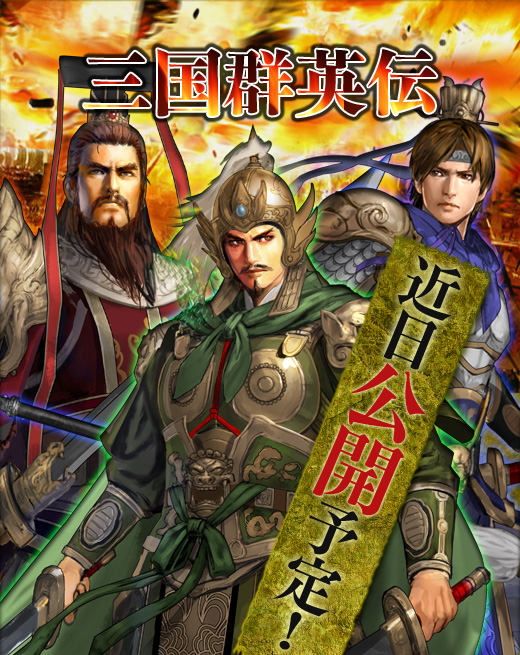 近日公開予定！